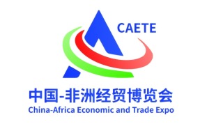 China Africa Economic and Trade Expo logo